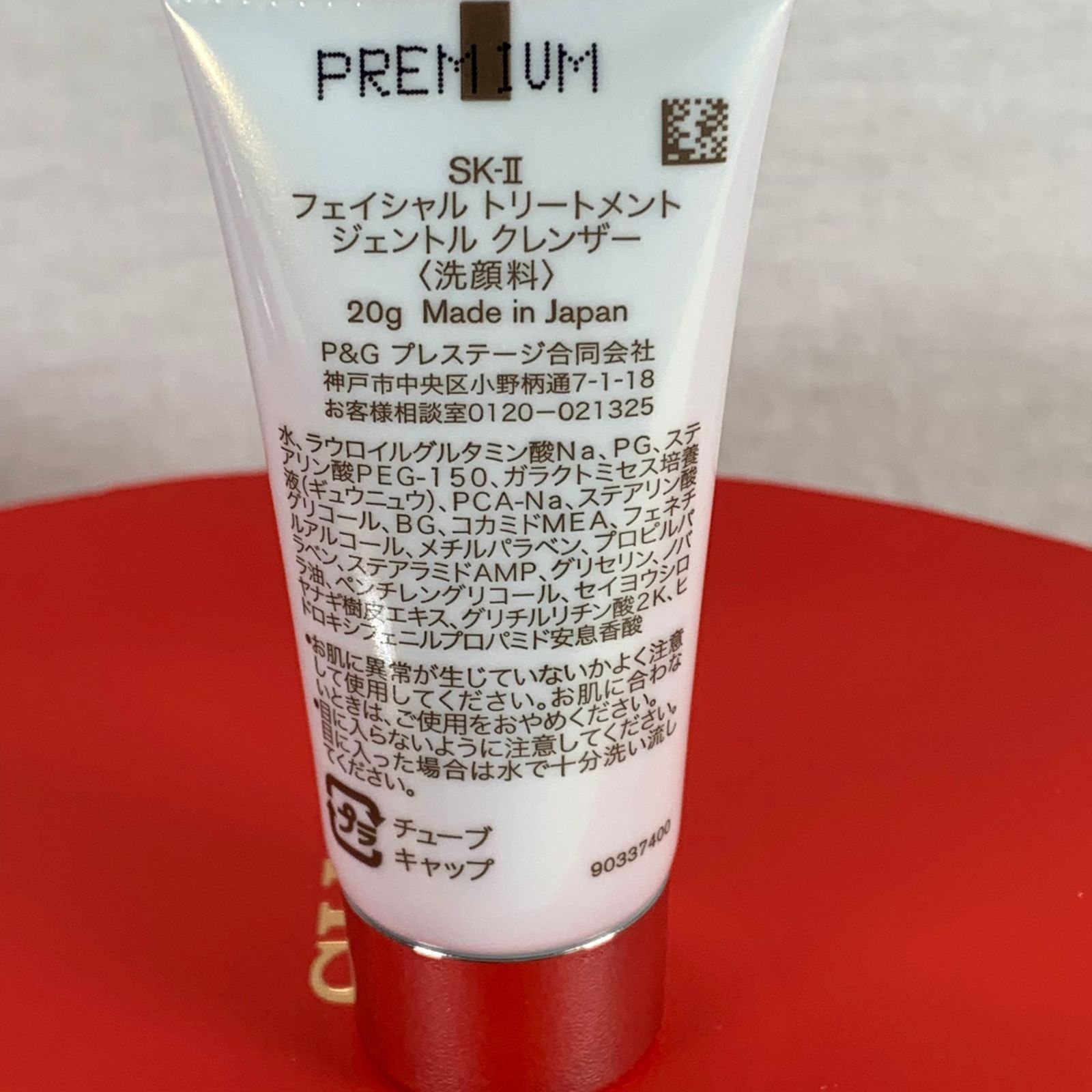 SK-II ピテラエッセンス クリスマス限定コフレ