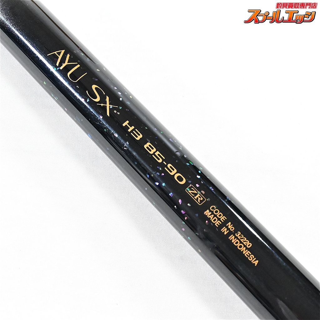 シマノ 鮎竿 AYU SX H3 85-90 ズーム