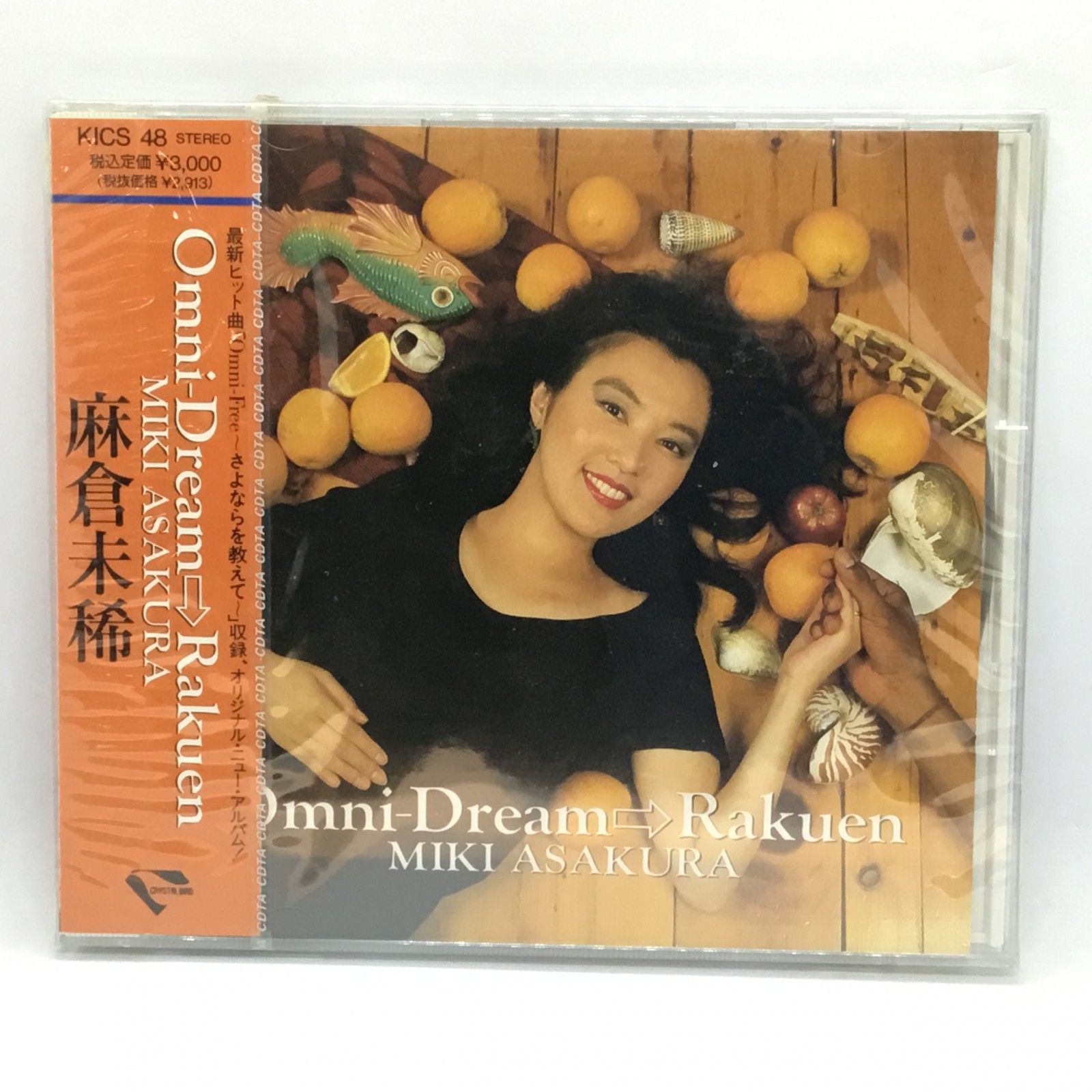 ○未開封◇麻倉未希 / Omni-Dream=＞Rakuen (CD) KICS 48 MIKI