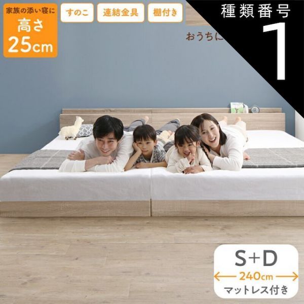 セミダブル 布団でも使える フロアベッド ローベッド シナモン