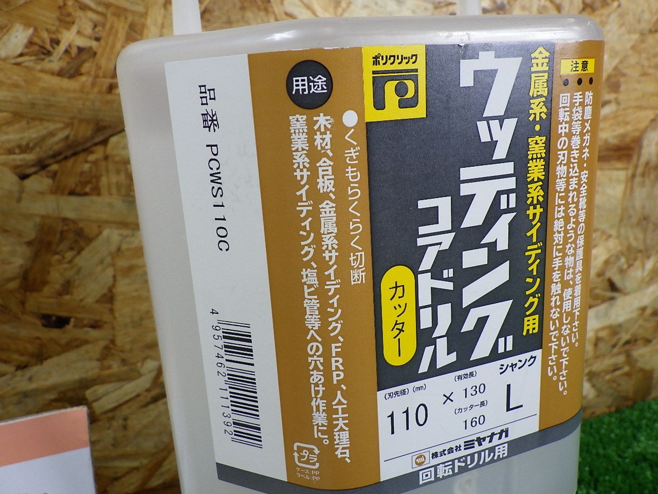 ほとんど ミヤナガ Miyanaga ウッディングコアドリル カッター 110 PCWS110C 品 HRDEVELOPMENT_JP