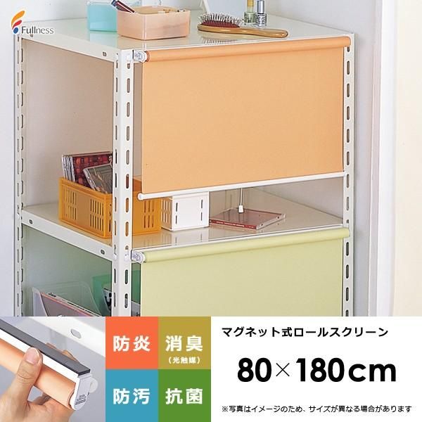 ロールスクリーン 2つ タチカワロールスクリーン 部品