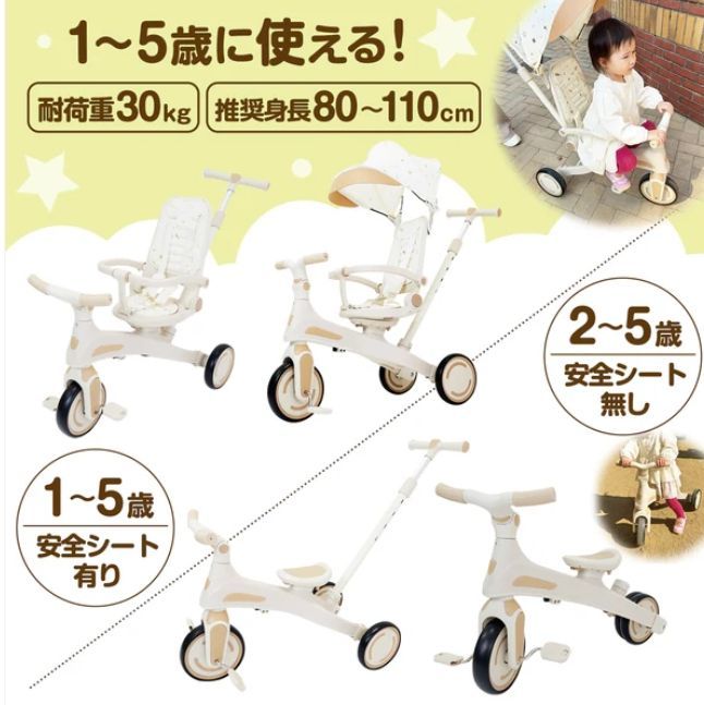 三輪車 2歳