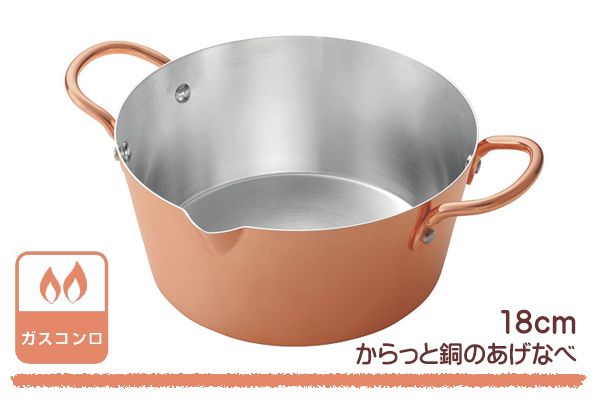 ☆未使用品☆ 山王堂謹製 久慈砂鉄 天麩羅鍋 30cm【252611656】MTA1364
