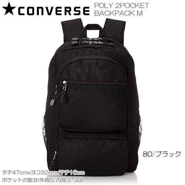 CONVERSE コンバース POLY 2POCKET BACKPACK M - スポーツアパレル