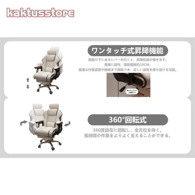 ゲーミングチェア社長椅子オフィスチェア座椅子白デスクチェア360度回転昇降機能リクライニングチェア肉厚座面事務椅子在宅ワーク勉強仕事