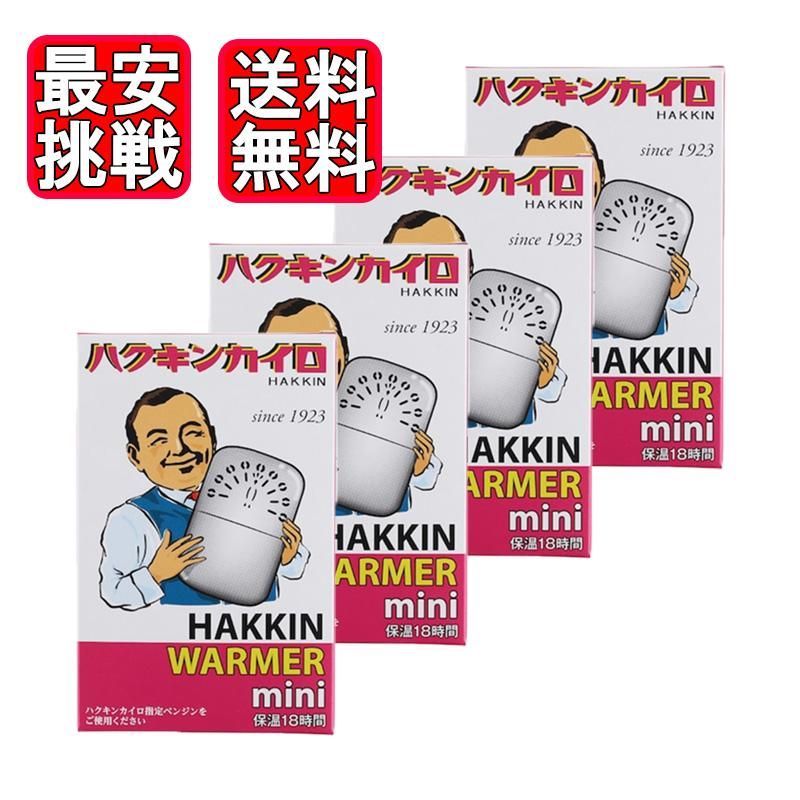 ハクキンカイロ ミニ×4個セット ハクキンウォーマー HAKKIN 懐炉 燃料