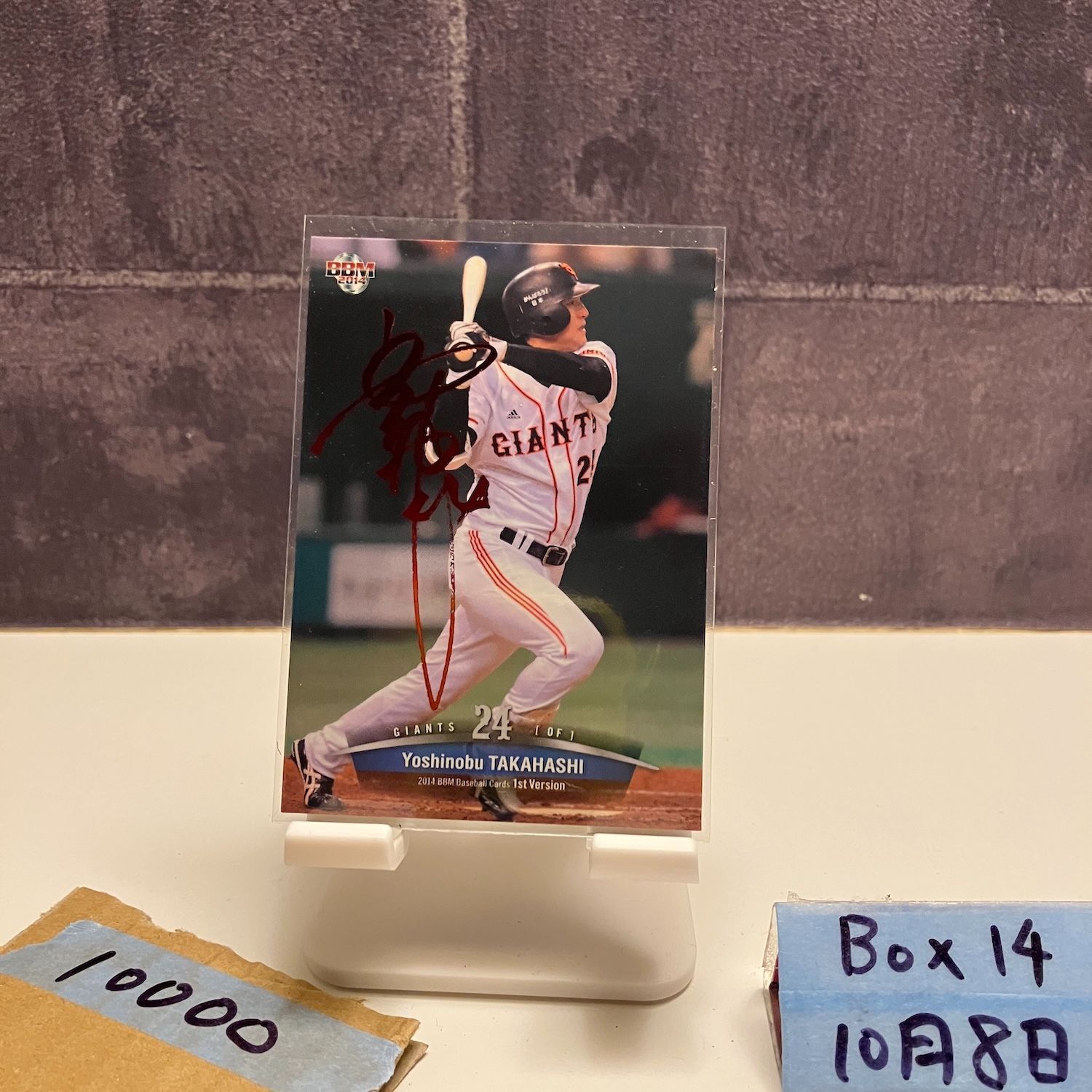 2014 BBM 高橋由伸 02 25 赤箔サイン 読売ジャイアンツ 1st Version カード