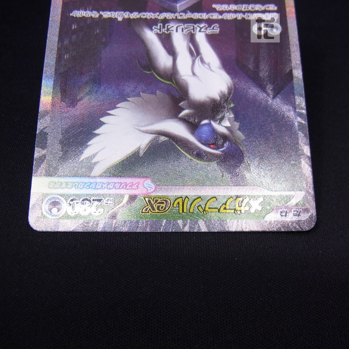 メガアブソル ex SAR PSA10 ① メガアブソルex (SAR)[M1L]の価格・値段と買取相場 - ポケカジラ
