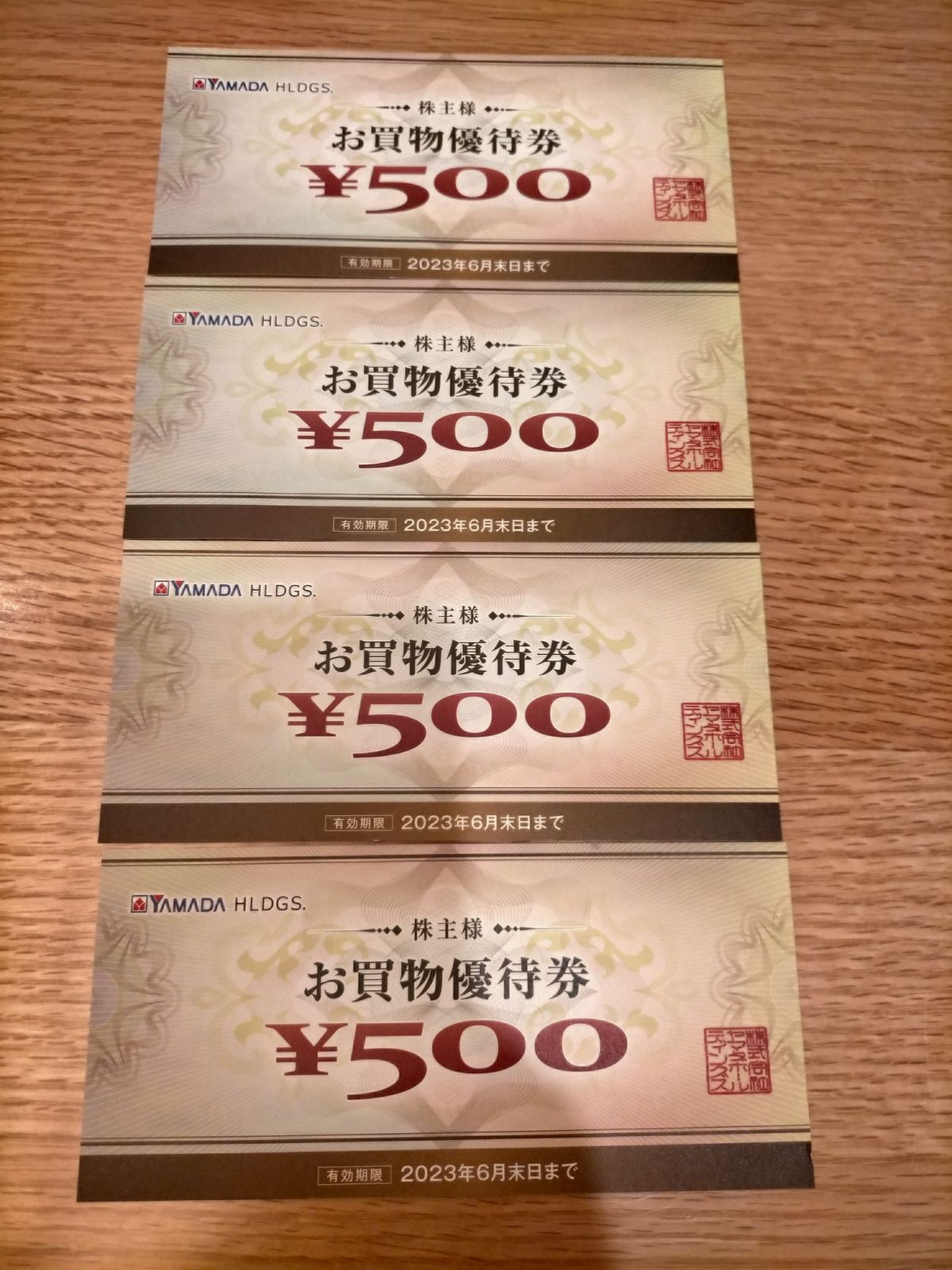ビックカメラ 2,000円分 ヤマダ電機 1,000円分