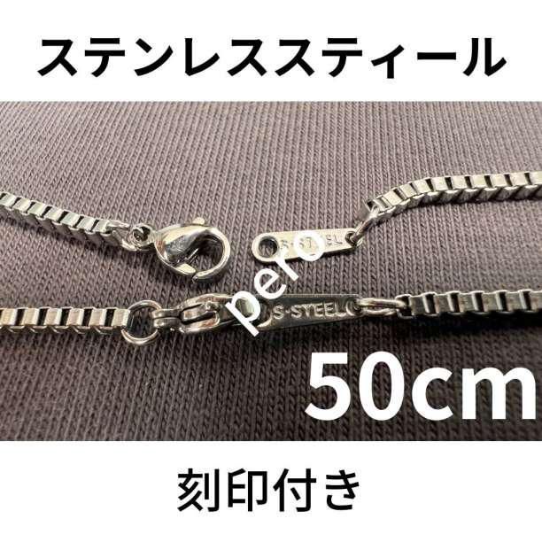 50センチ ステンレス製 ボックスチェーン ネックレス メンズ コムドット - メルカリShops