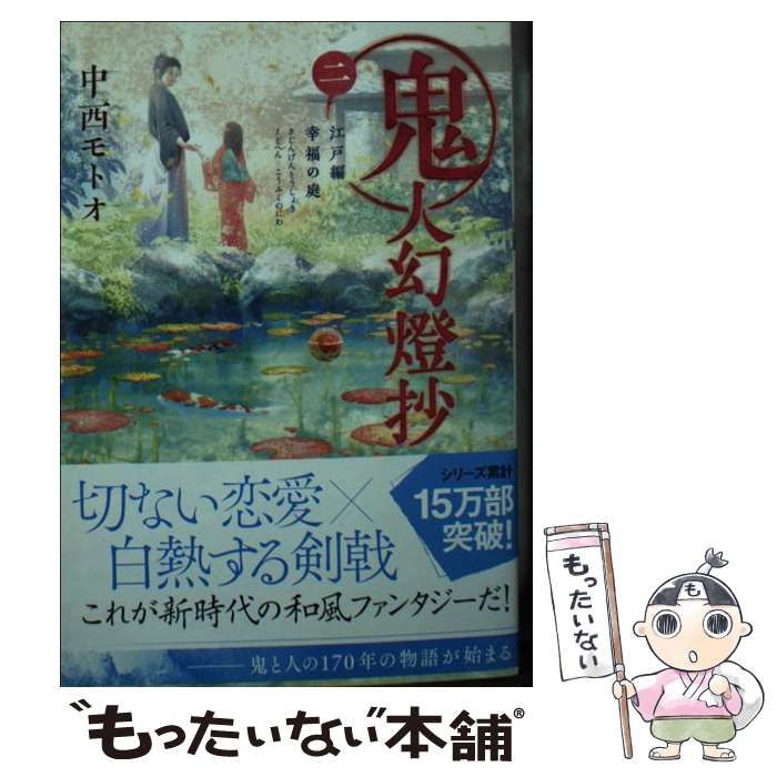 中古】 雲盗り暫平 大岡越前、盗んで候。 / さいとう たかを