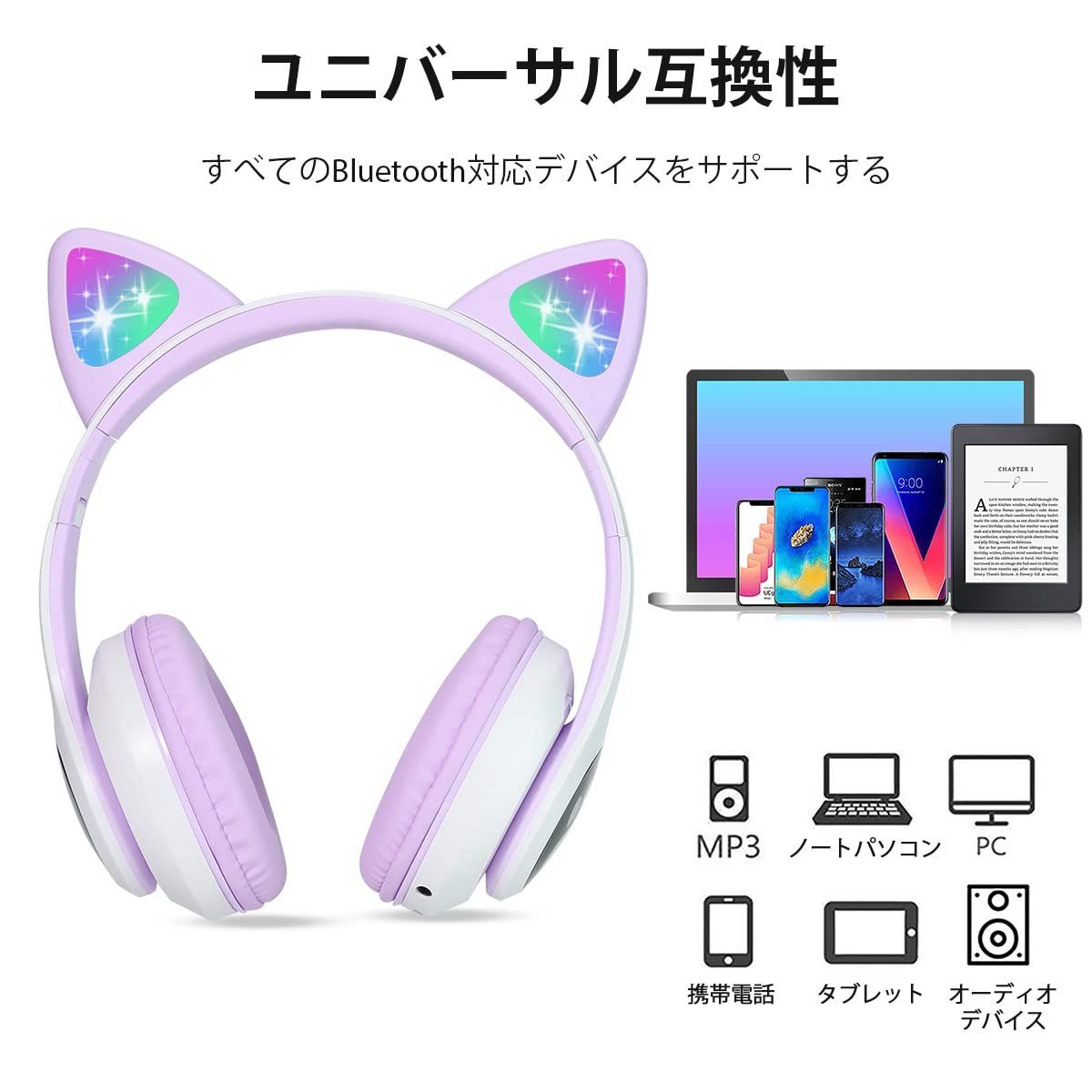 QearFunXD 猫耳Bluetoothヘッドホン こども用 大人用 かわいい 有線/無線両用 ネコミミLEDライト 折り畳み式 マイク内蔵  サイズ調整可能 オンライン授業 (紫色)(230310383) ☆PenPen SHOP☆ メルカリ