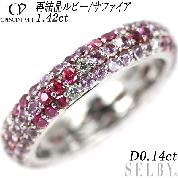 男女兼用 美品 クレサンベール Pt950 再結晶アレキ2.00ct ダイヤ