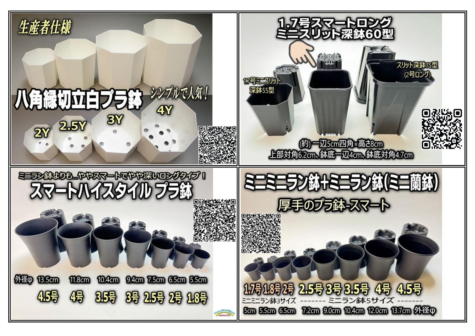 シンプルでマットなプラ鉢2号鉢四角(スクエア)-白・こげ茶・混合