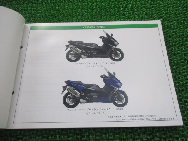 12月スーパーSALE TMAXDX