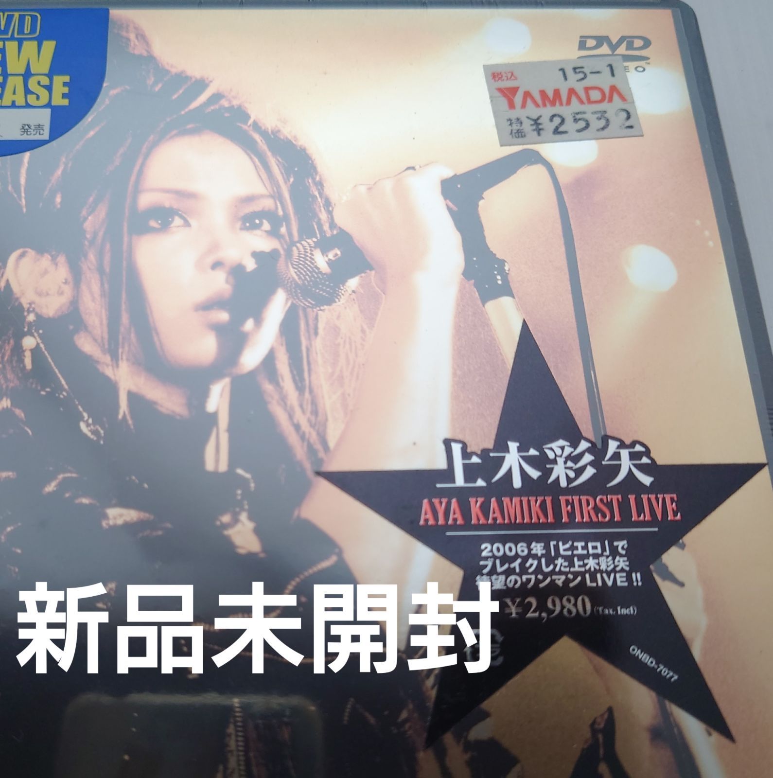 【新品未開封DVD】上木彩矢 Aya Kamiki First Live【2006/OSAKA BIG CAT、TOKYO SHIBUYA  O-EAST】