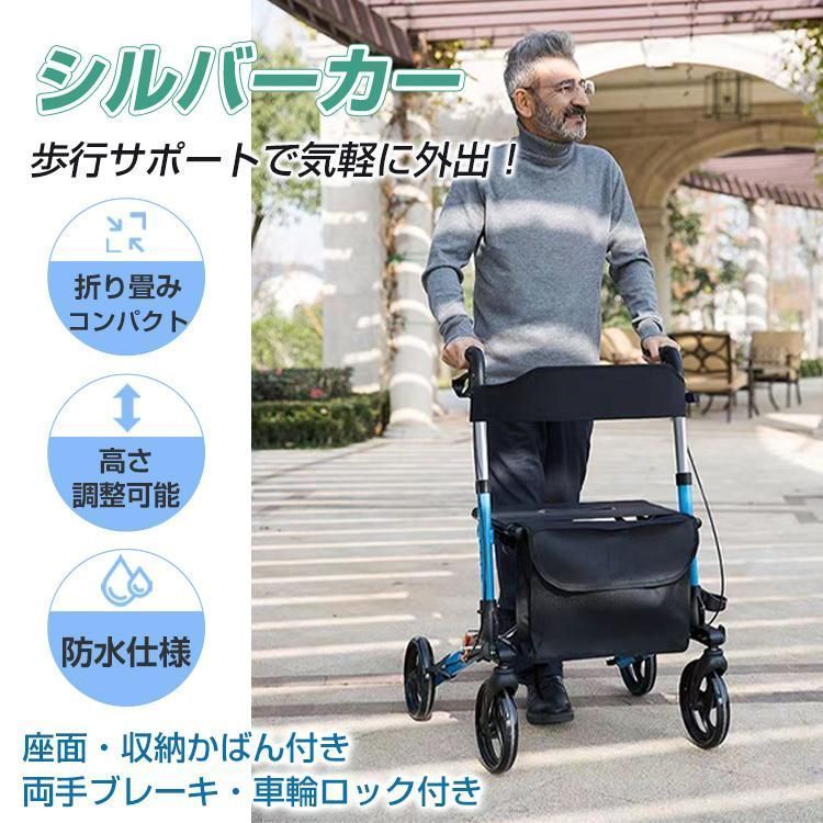 シルバーカー ショッピングカート 買い物カート 歩行介助 補助具 手押し車 コンパクト 軽量 おしゃれ 折りたたみ 座れる コンパクト 父の日
