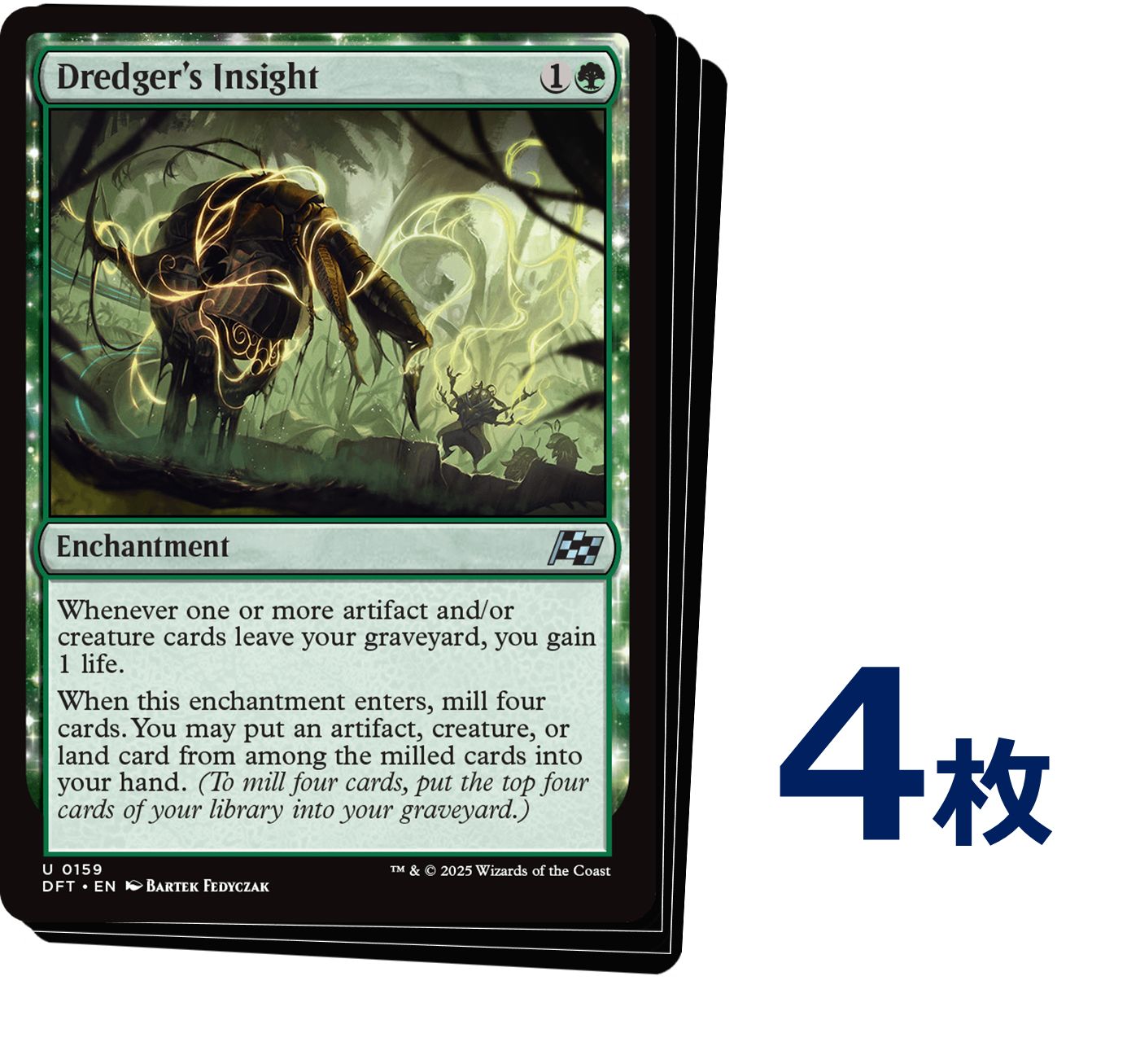 MTG 浚渫機の洞察 / Dredger's Insight 英語版 4枚 【0159】 - メルカリ