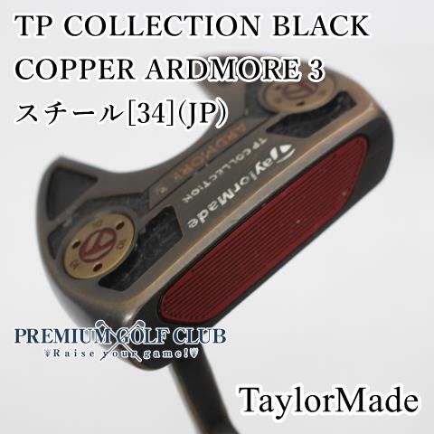 中古】[Cランク] パター テーラーメイド TP COLLECTION BLACK