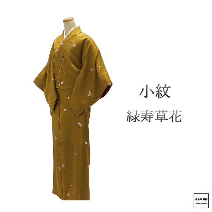 小紋 正絹 緑寿 草花 身丈161cm 裄丈64.5cm 小紋 未着用 新古品 着物 c4050