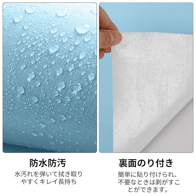 壁紙シール のり付き 40*100cm はがせる壁紙 おしゃれ 防水壁紙 壁紙の上から張る壁紙 カッティングシート 部屋用壁? リビングルーム キッチンの装飾壁紙 (ライトブルー)