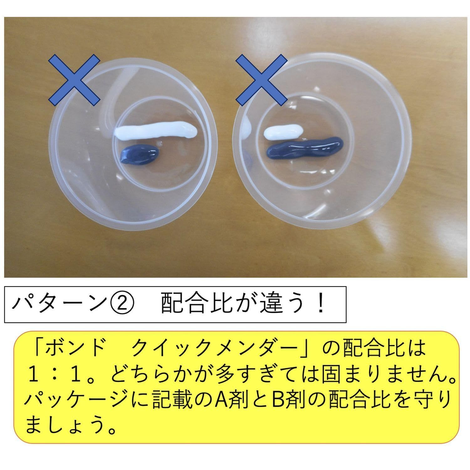 クイックメンダー