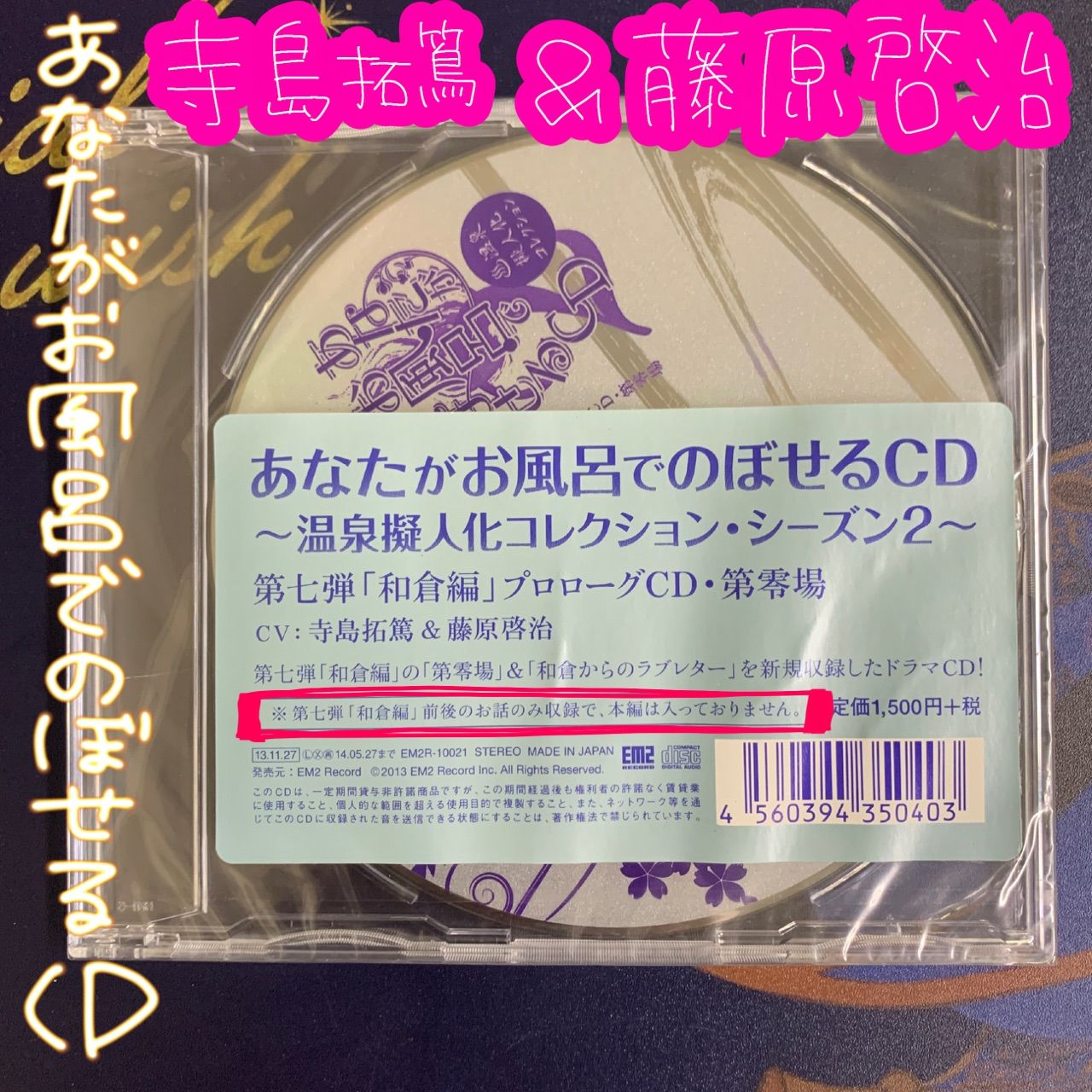 お 人気 風呂 で のぼせる cd