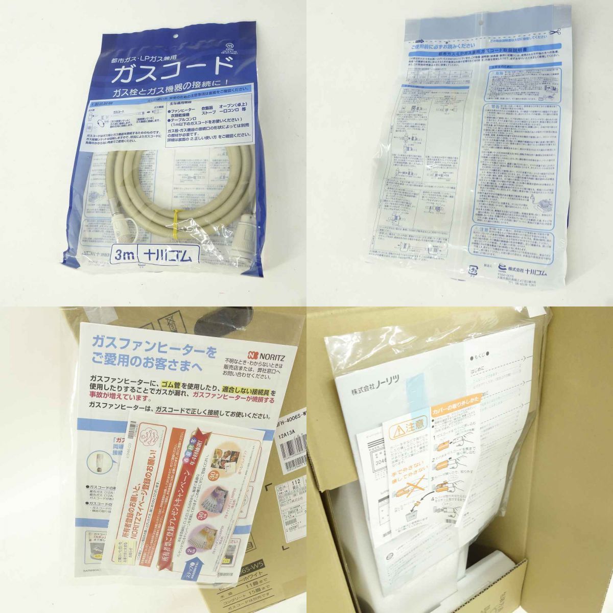 ノーリツ