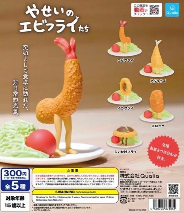 カプセルトイ ガチャガチャ ガシャポン 食品サンプル キーホルダー