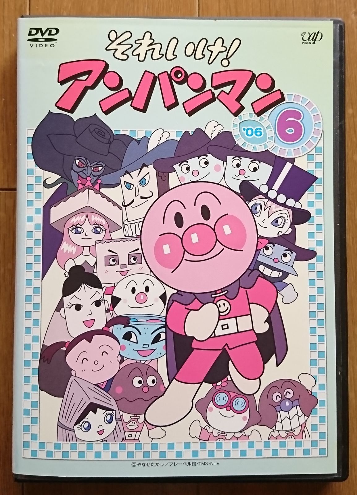 レンタル版DVD】それいけ! アンパンマン '06-6 原作:やなせたかし