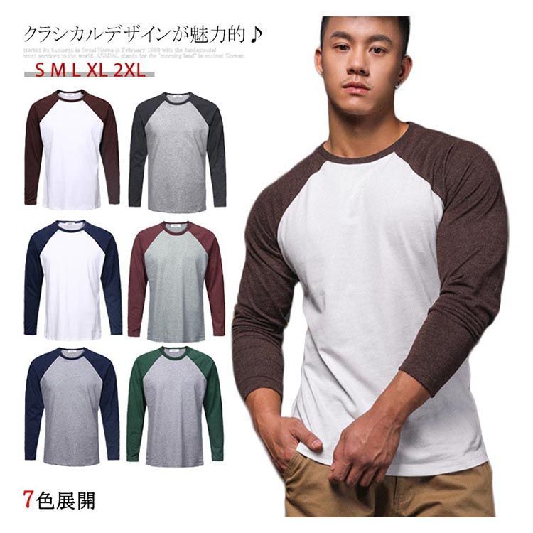 綿 長袖