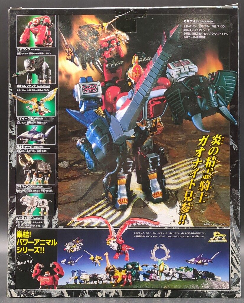 美品　百獣戦隊ガオレンジャー DX超合金ガオナイトセット バンダイ DX超合金/ガオレンジャー 百獣戦隊ガオレンジャー 百獣