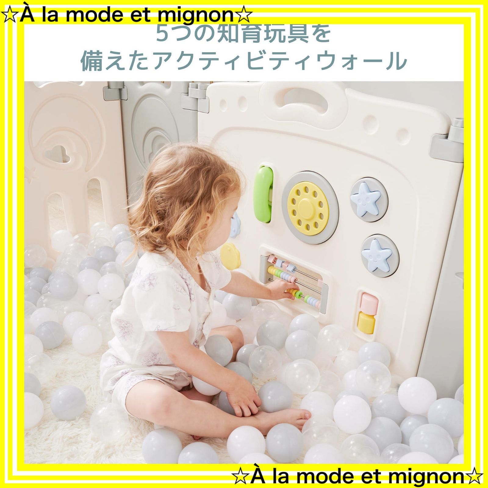 組立簡単 赤ちゃん