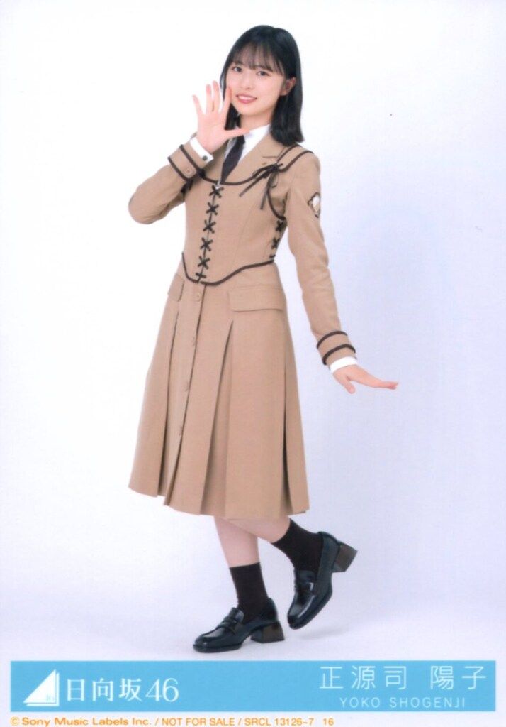 正源司陽子　卒業写真だけが知ってる　個別生写真ファイル 商品詳細ページ | 日向坂46 OFFICIAL GOODS STORE | 【通常配送