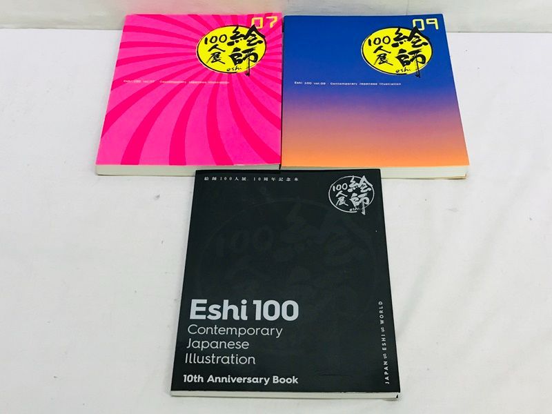 絵師100人展 図録 07 / 09 / 10周年記念本 10th Anniversary