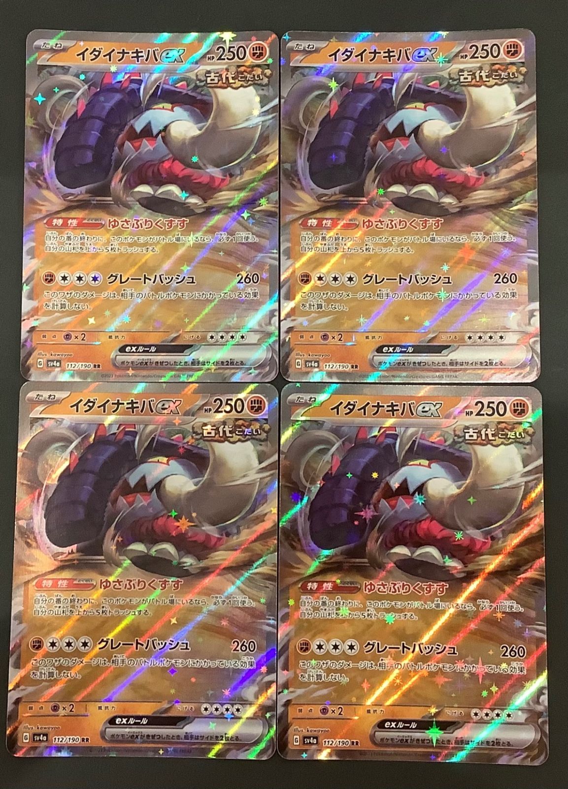 Amazon.co.jp: イダイナキバex sar psa10 : おもちゃ