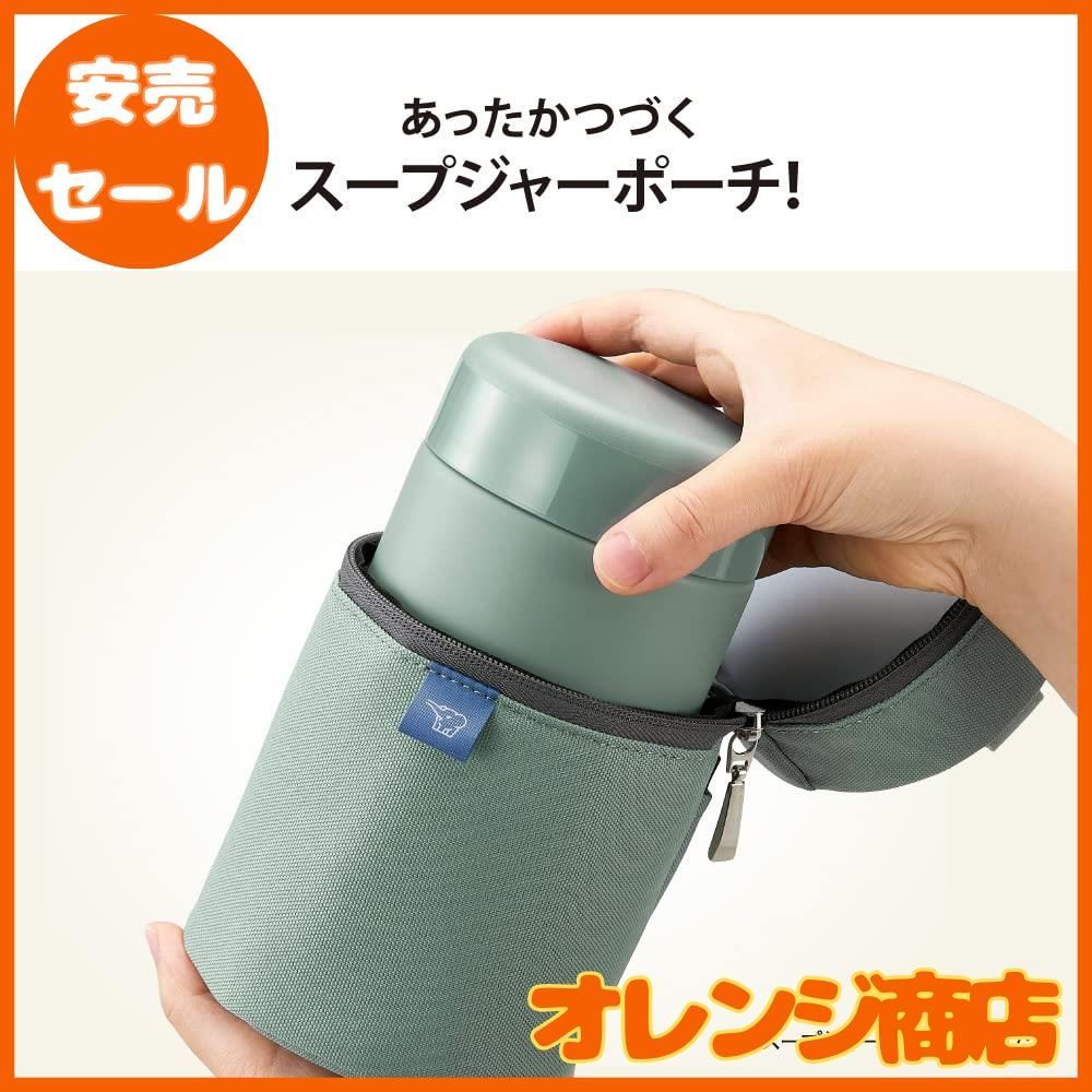 象印マホービン(ZOJIRUSHI) スープジャーポーチ 難しく カトラリーポケット 持ち手つき 本体丸洗いOK