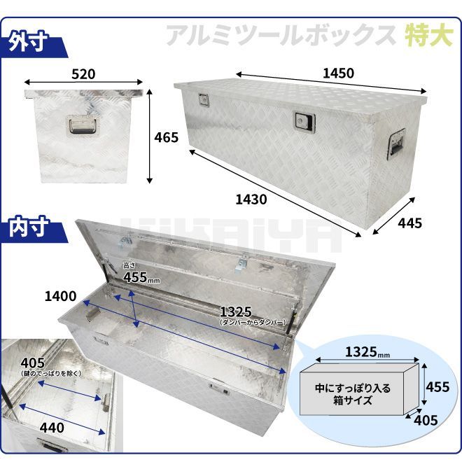 特大セット
