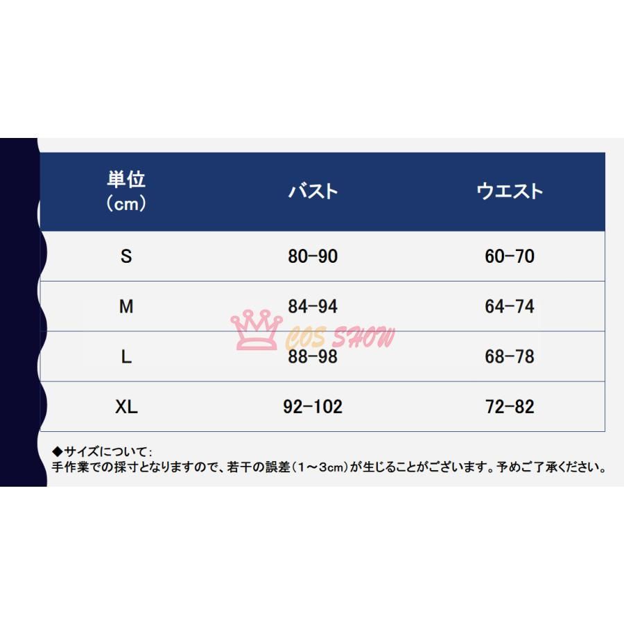 ステージ服 舞台