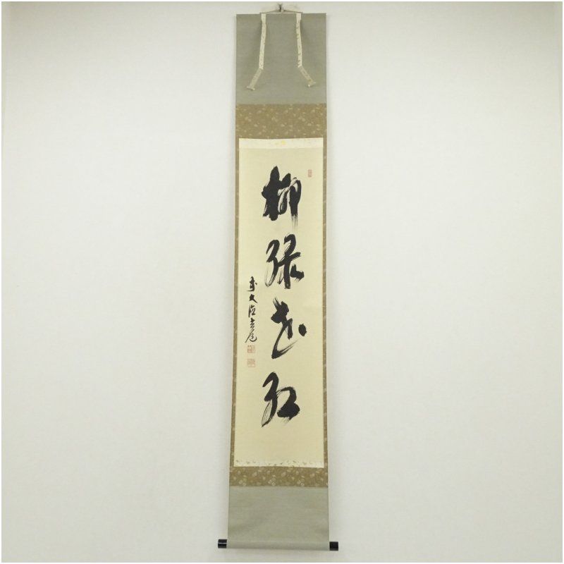 色紙絵　前大徳　須賀玄道筆　禅画花鳥図　二十四節気　共箱　N　7772A 色紙絵 前大徳 須賀玄道筆 禅画花鳥図 二十四節気 共箱 N 7772A