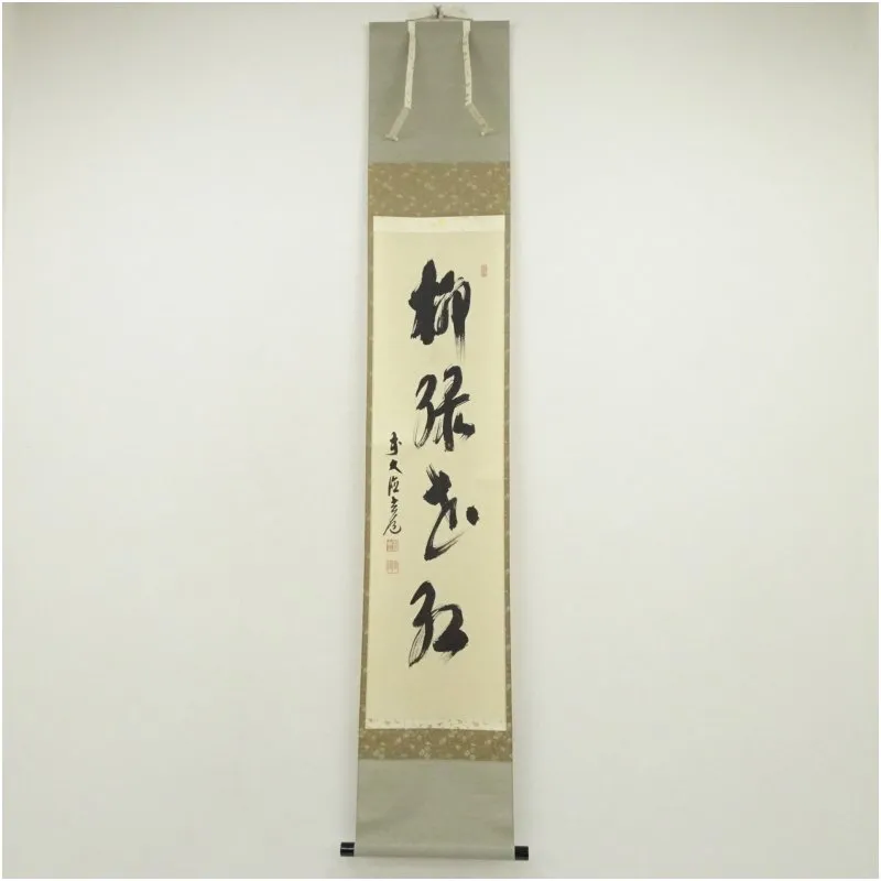 【真作】掛軸 前大徳寺 須賀玄道『六字名号』紙本 共箱付 掛軸 a013114 真作】掛軸 前大徳寺 須賀玄道『六字名号』紙本 共箱付 掛軸 a013114