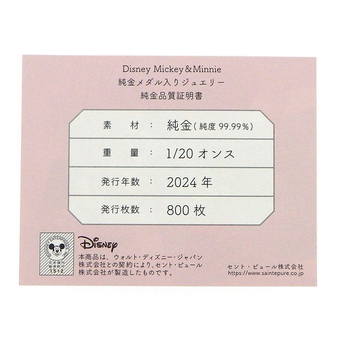 ディズニー Disney ペンダントトップ ミッキーマウス ミニーマウス 1