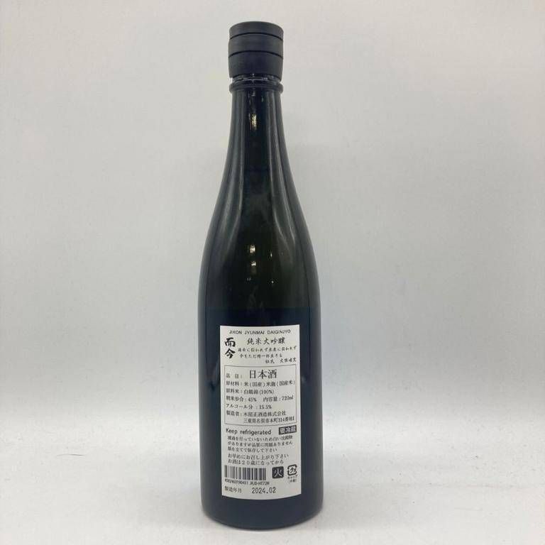 木屋正酒造 而今 白鶴錦 火入れ 720ml 15.5% 2024年2月【W4