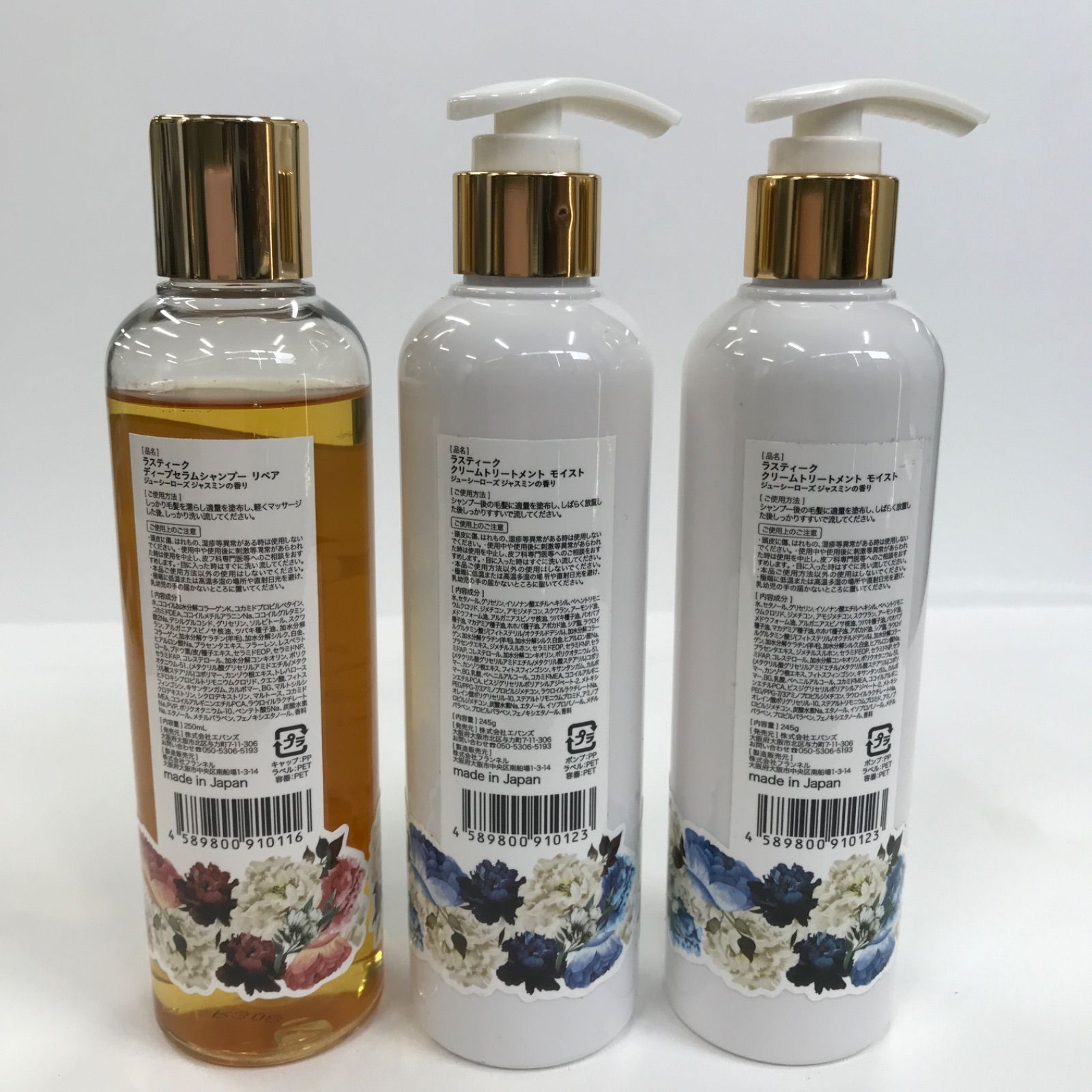 T1718 ラスティーク ディープセラムシャンプー リペア 250ml