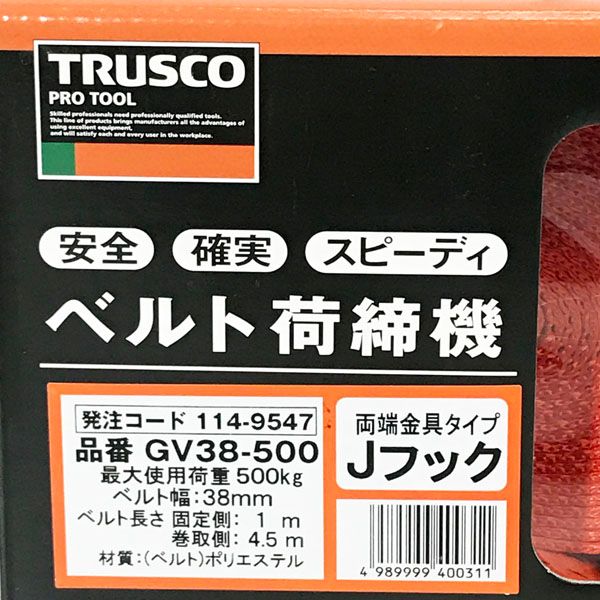 トラスコ 【未開封品】TRUSCO ベルト荷締機 38mm幅 500kg Jフック 両端金具タイプ 樹脂プロテクター付き ラチェット式 ※No.5※ GV38-500