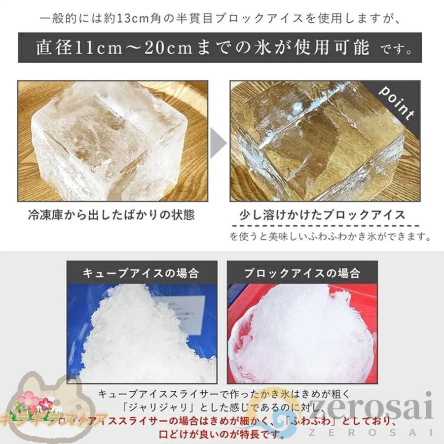 電気砕氷機 大容量