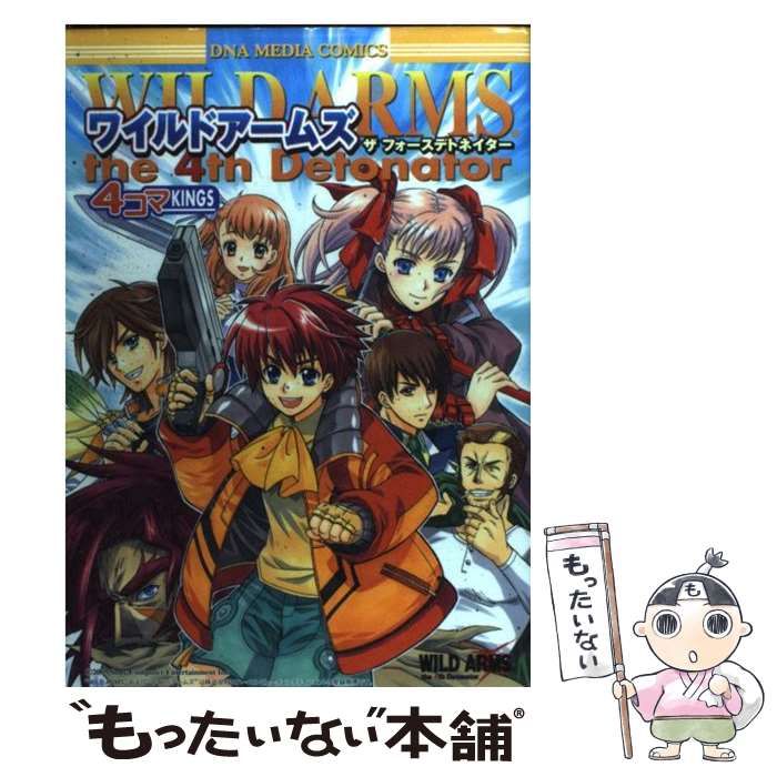 ワイルドアームズ4 漫画 WILD ARMS 4th Detonator 【中古