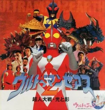 中古】LD ウルトラマンゼアス2 超人大戦・光と影 ウルトラニャン-星空