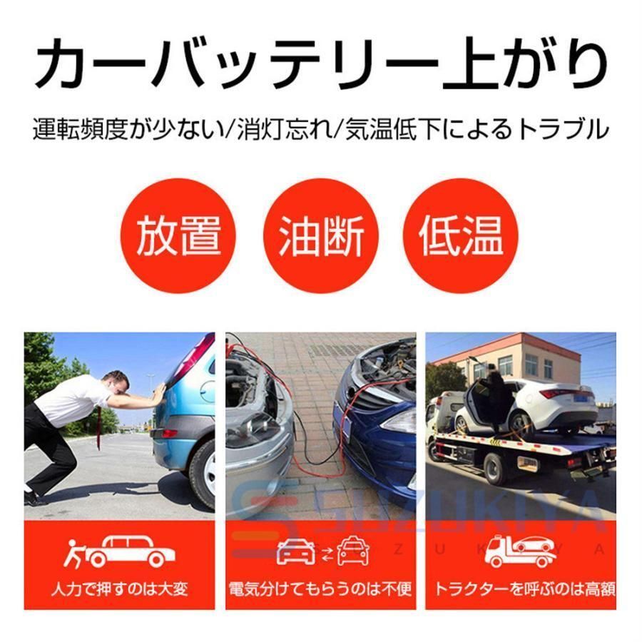 ジャンプスターター